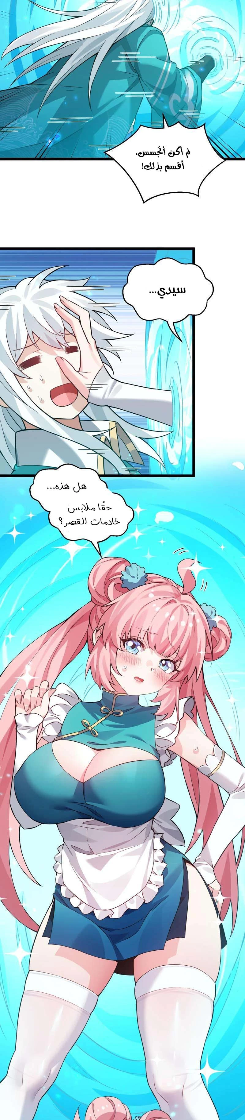 Chapter Image 6